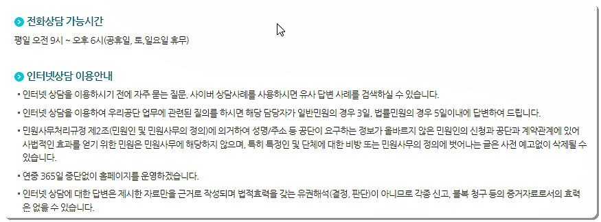 고객센터 운영시간