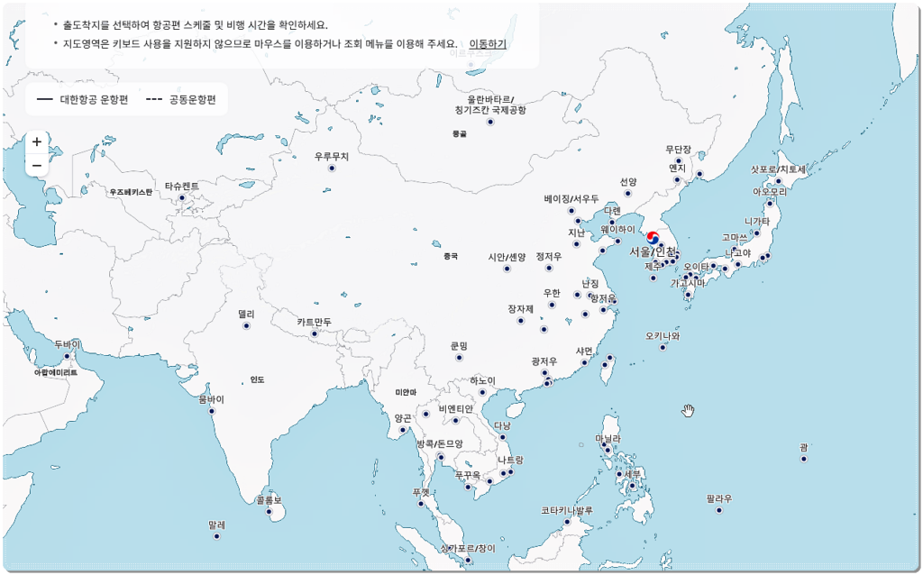 비행기 시간표 조회