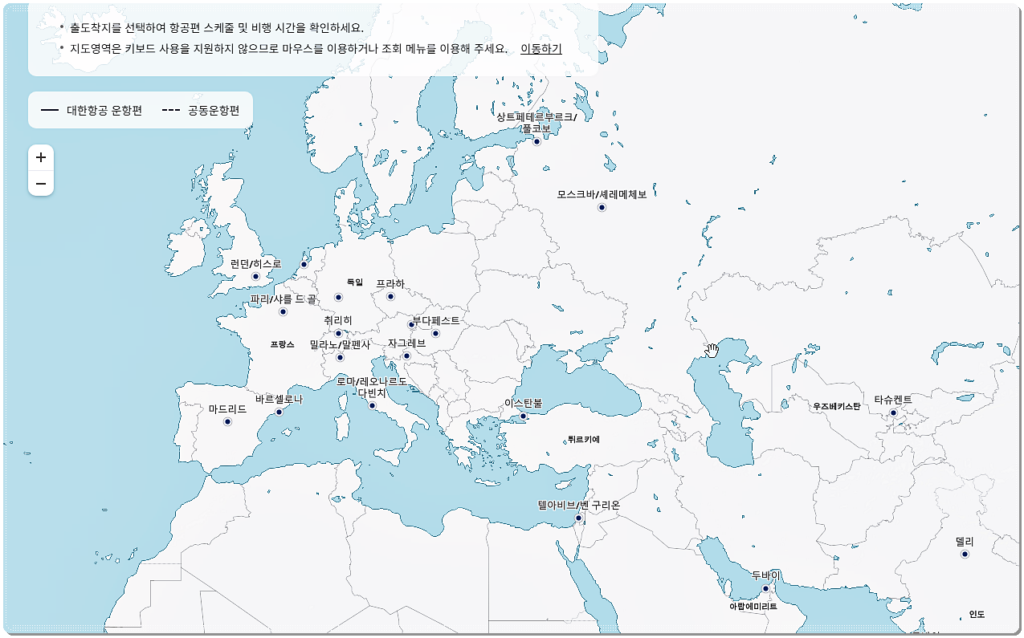 비행기 노선 (유럽)