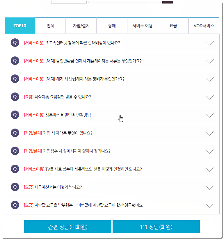 자주 묻는 질문