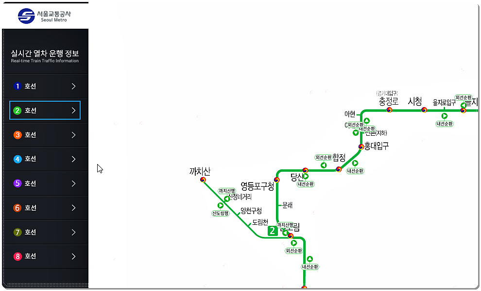 지하철 실시간 위치