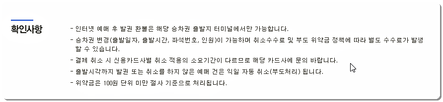 유의사항