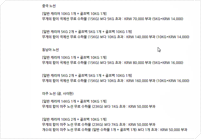 골프 장비 운송 2