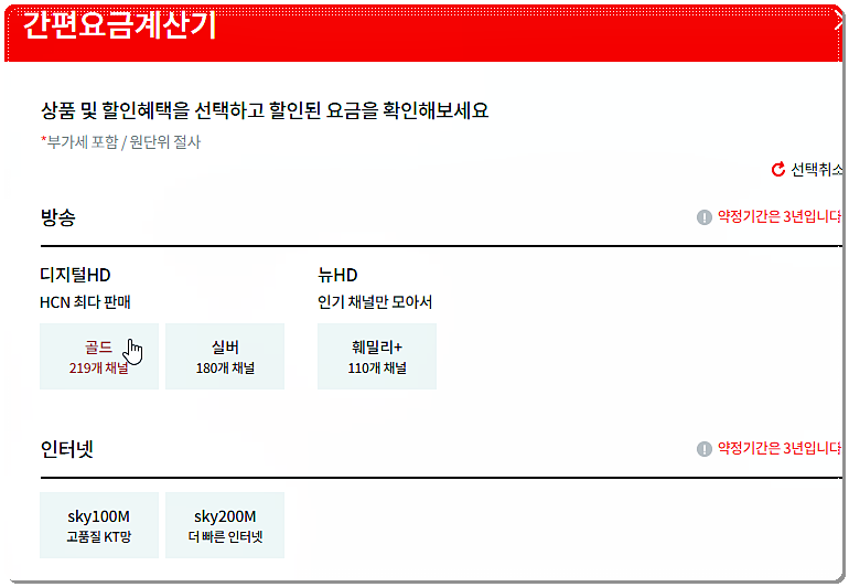 간편 요금 계산기