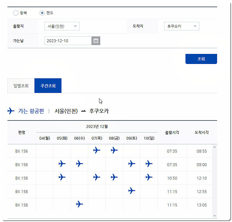 인천공항에서 후쿠오카로 가는 비행기