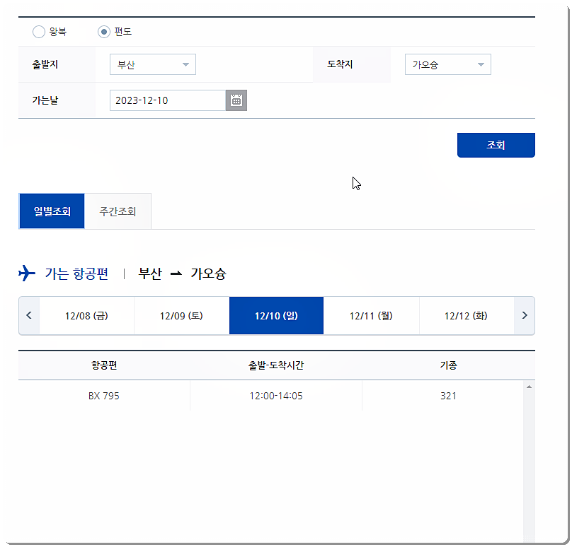 가오슝으로 가는 노선