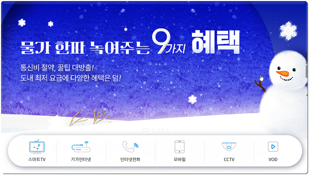 KCTV 제주방송 홈페이지