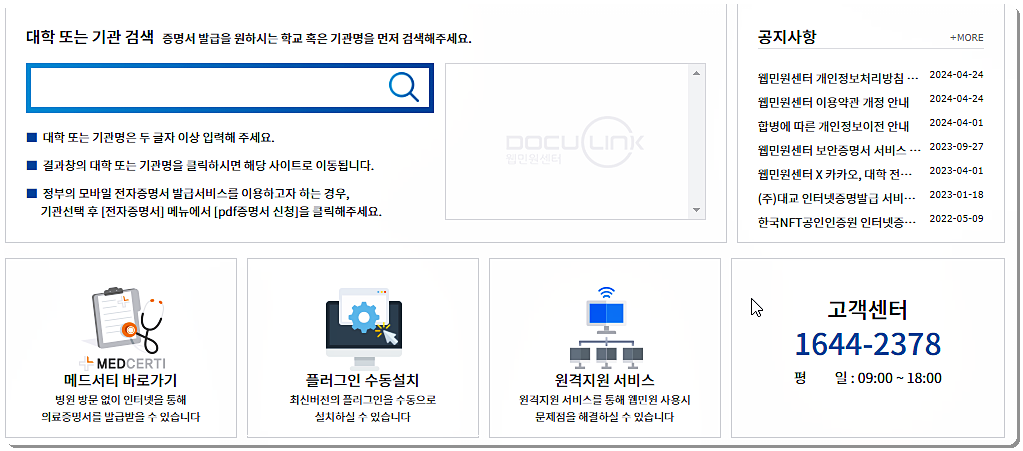 고객센터 전화번호 및 운영시간