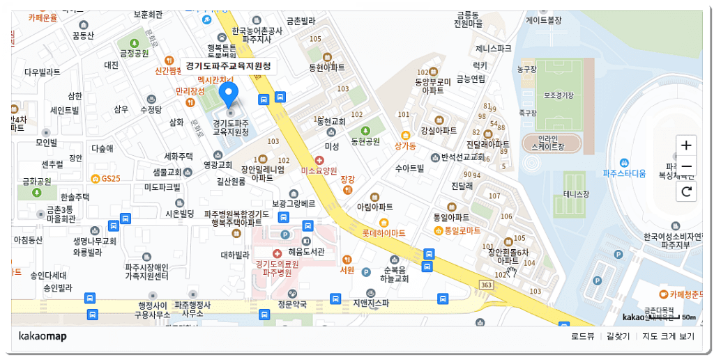 파주교육지원청 찾아가는 길(주소, 위치)