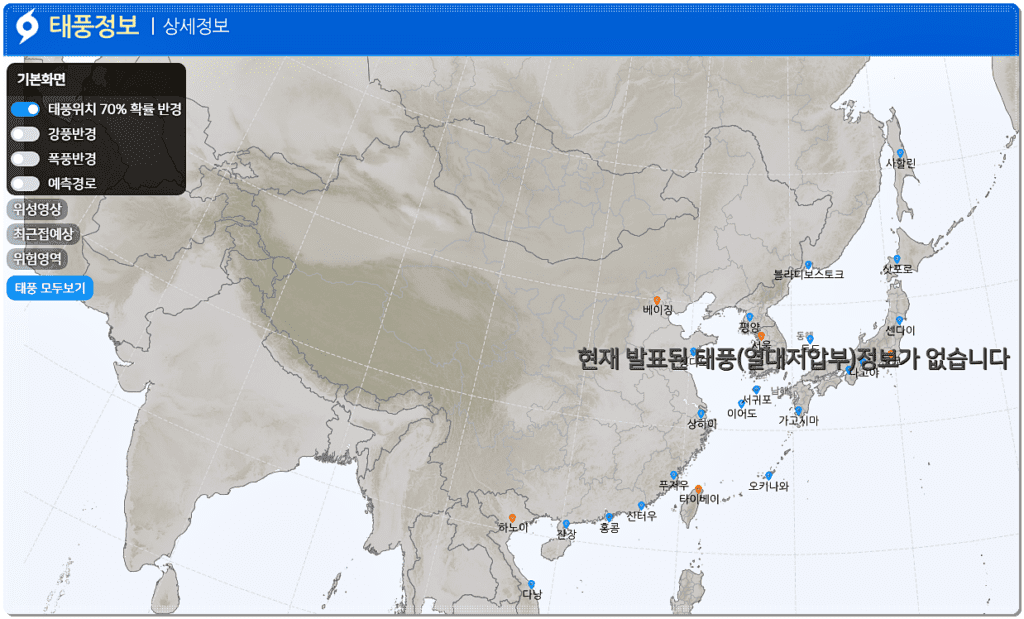 태풍 정보