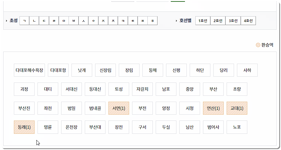 부산 지하철 1호선 시간표 조회