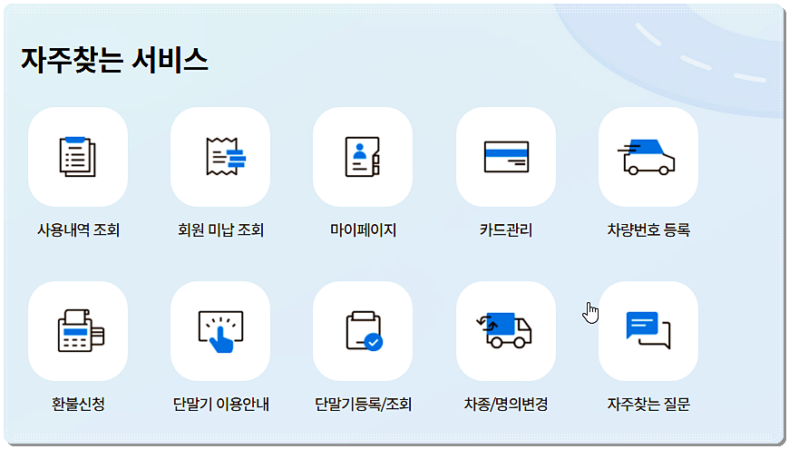 자주 찾는 서비스