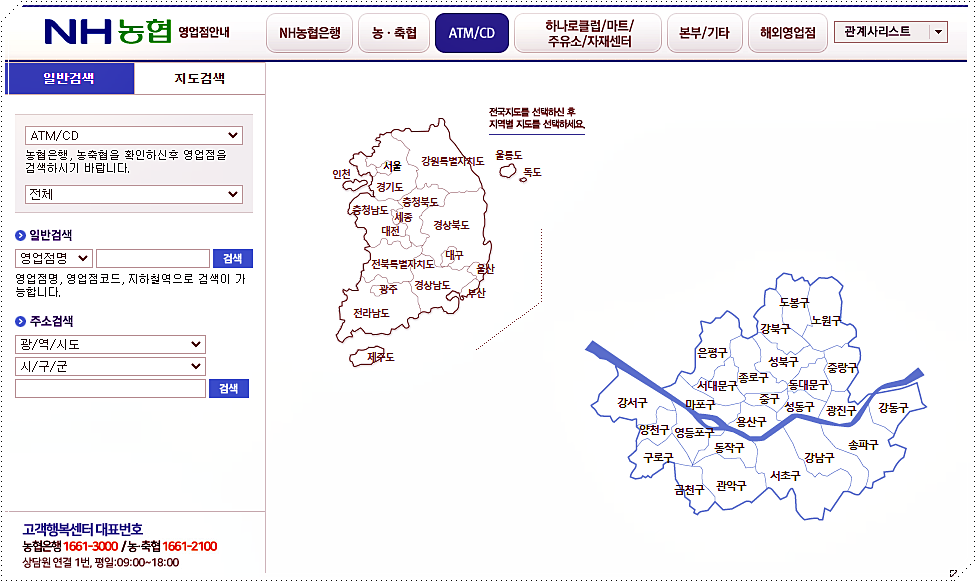 농협은행 ATM 위치 검색