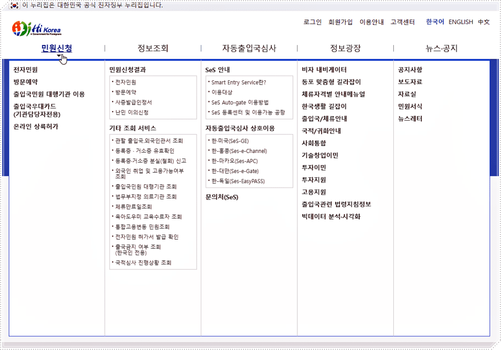 홈페이지 메뉴