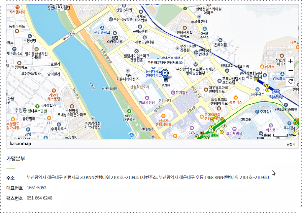 가맹본부 위치 및 전화번호