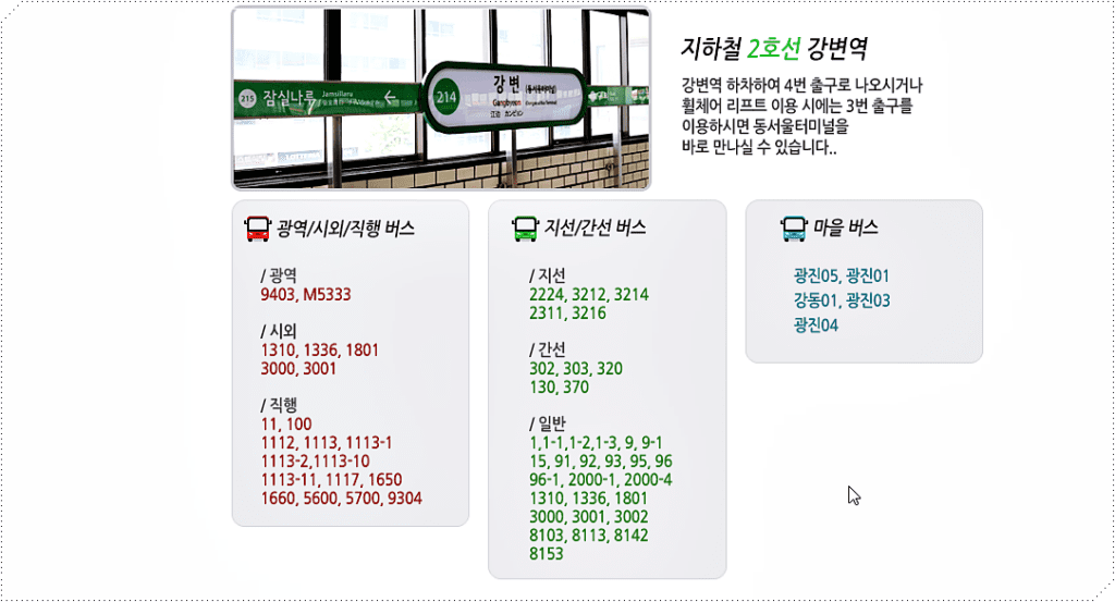 오시는 방법