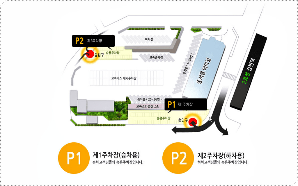 동서울터미널 주차장 안내