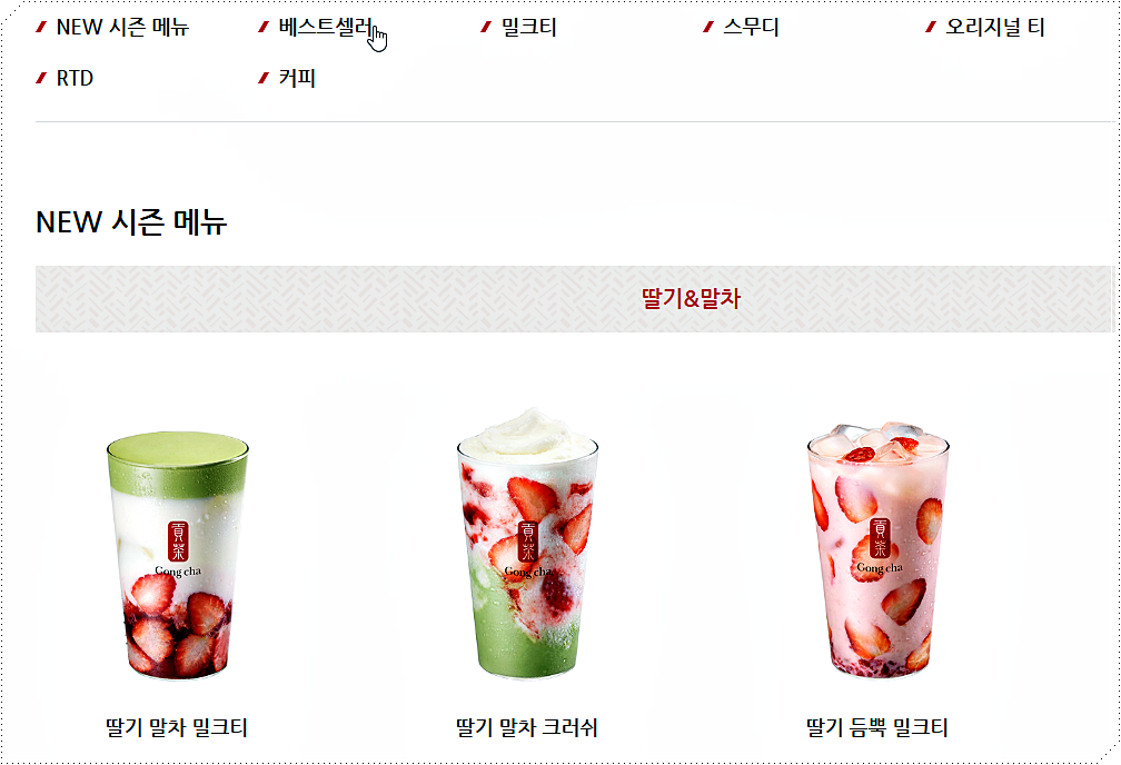 메뉴 조회하기
