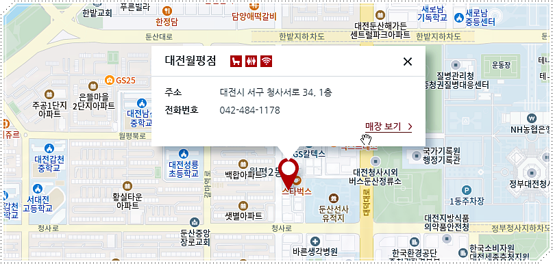 매장 찾기