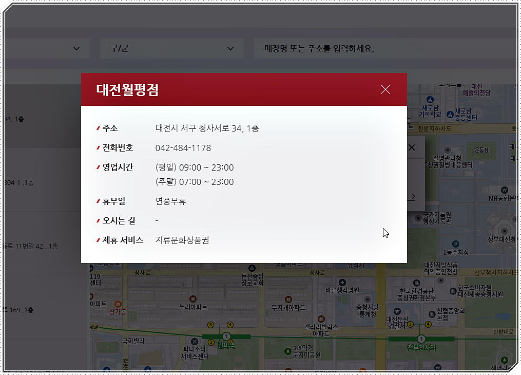 매장 찾기 2
