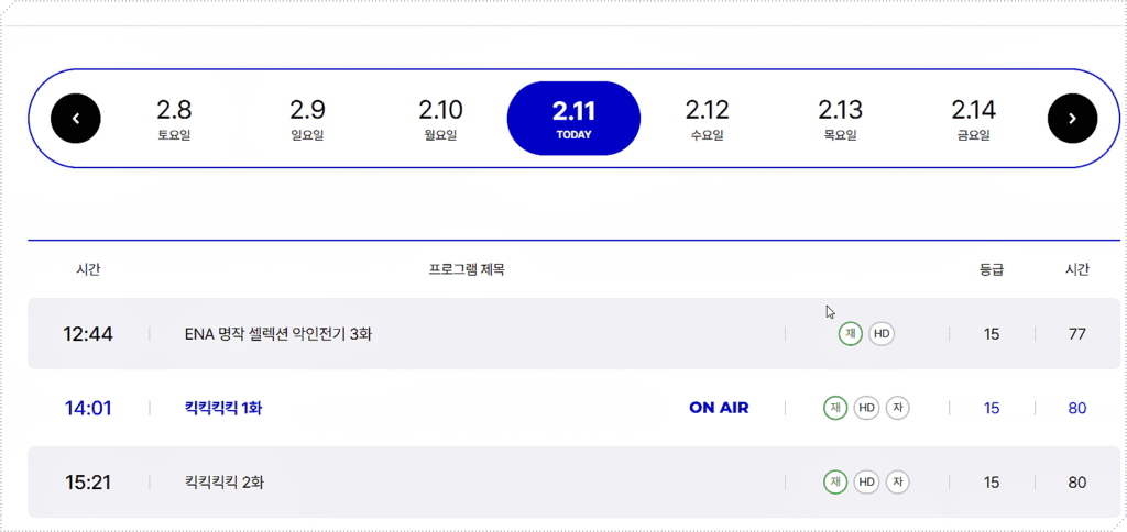 채널번호 조회