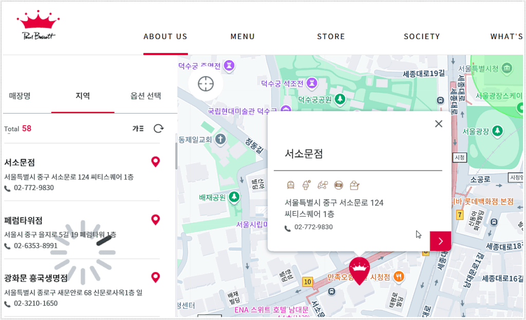 매장 영업시간 및 위치 조회